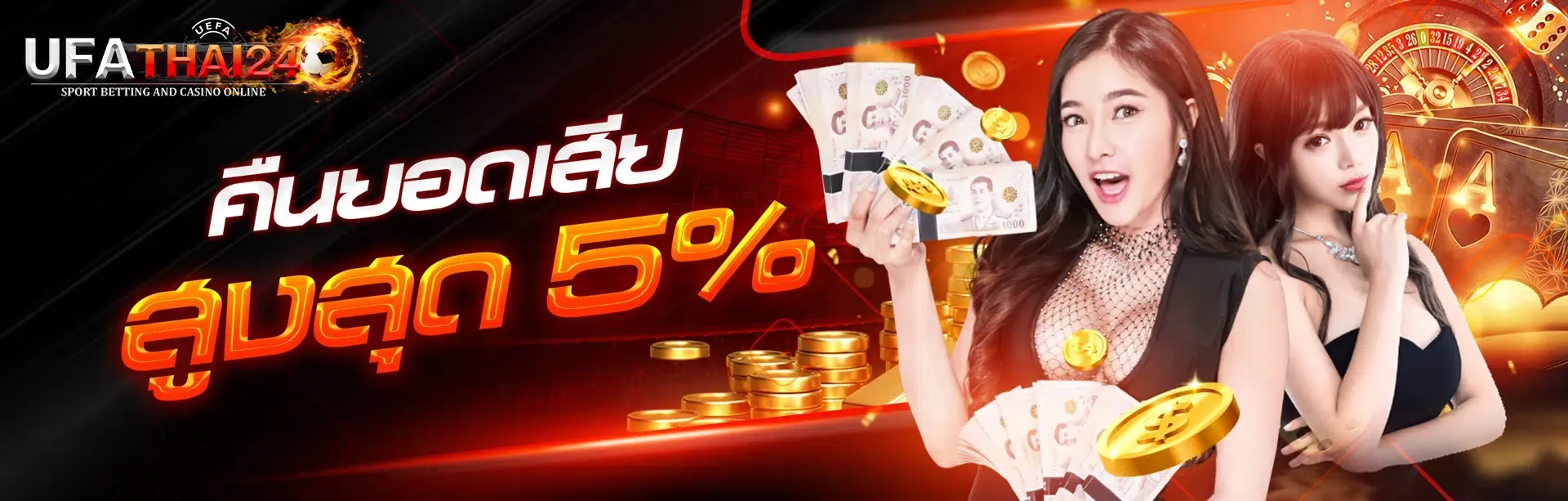 ufathai24 เครดิตฟรี