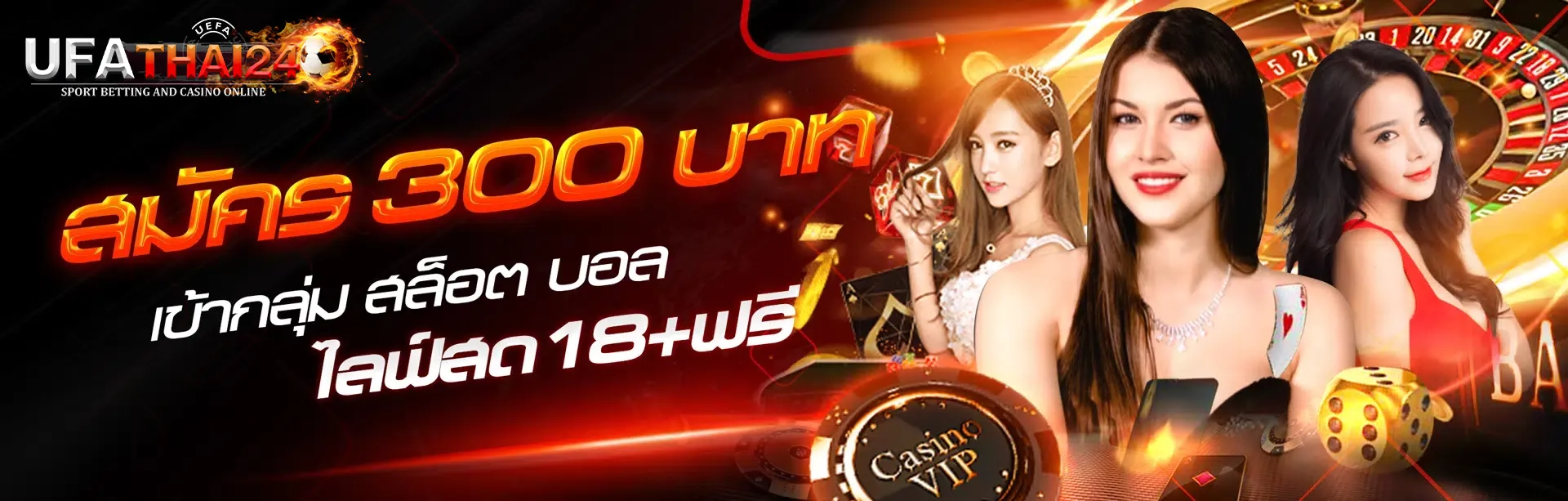 ufathai24 เครดิตฟรี